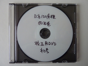 ルアマガソルトDVD　児島玲子×佐藤文紀　根魚釣行in宮城県石巻